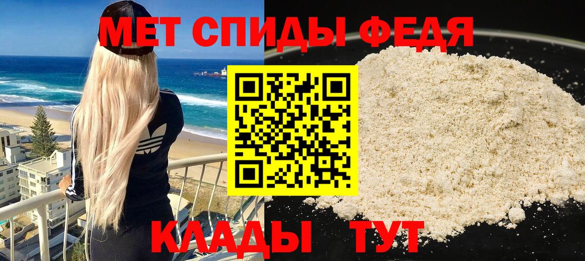 АМФЕТАМИН Premium Волгодонск