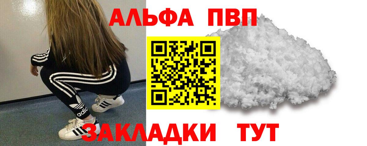 Волгодонск  А ПВП СК КРИС  А ПВП мука  Alpha-PVP Crystall  Вход с VPN 