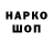 Codein напиток Lean (лин) Edgar Infernal