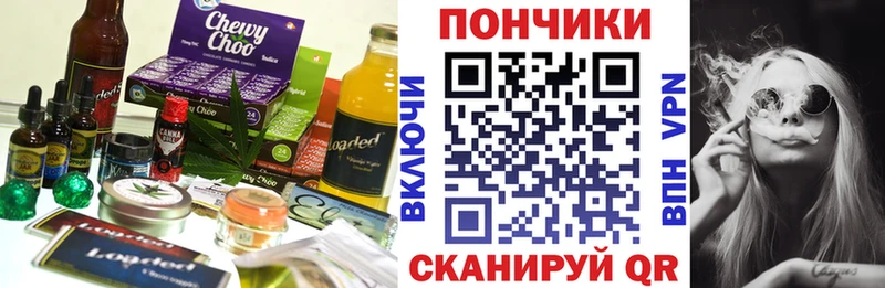 купить закладку  Волгодонск  Canna-Cookies конопля 
