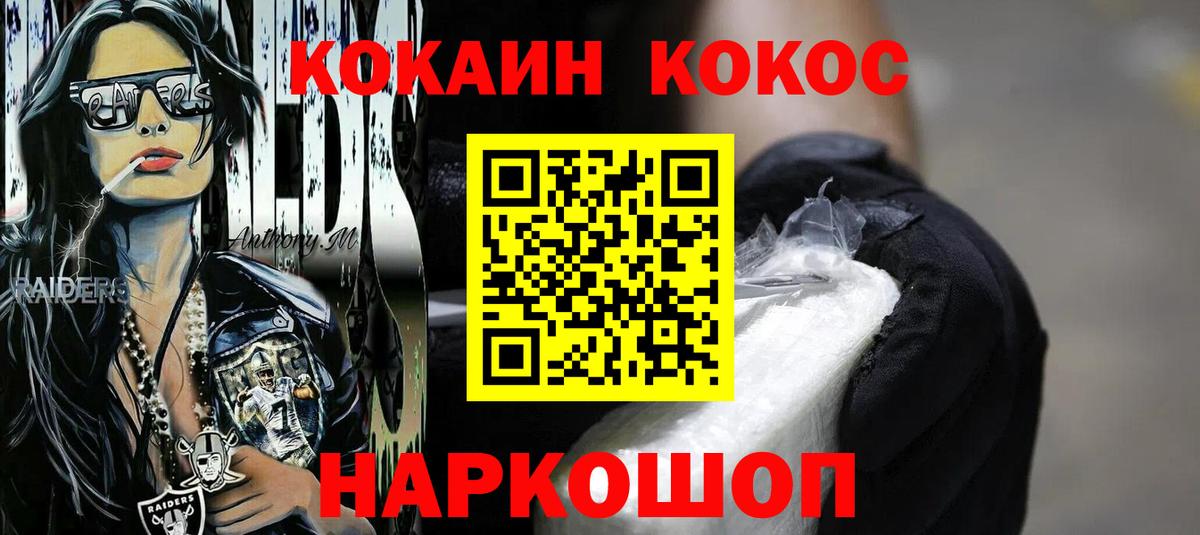 КОКАИН Боливия  COCAIN VHQ  Волгодонск  Вход с VPN 