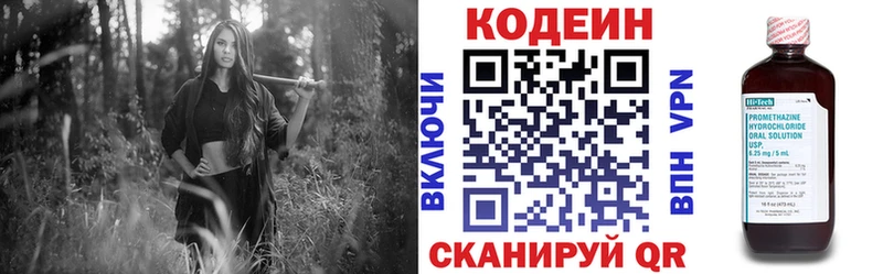 Кодеин напиток Lean (лин) сайты даркнета какой сайт Волгодонск hydra маркетплейс