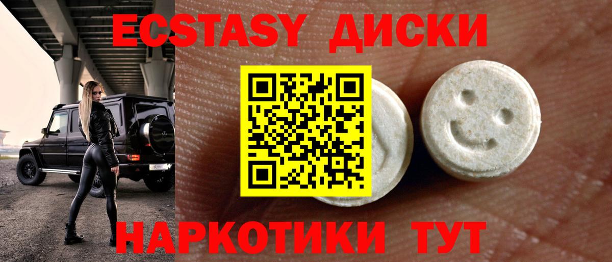Экстази Дубай Волгодонск