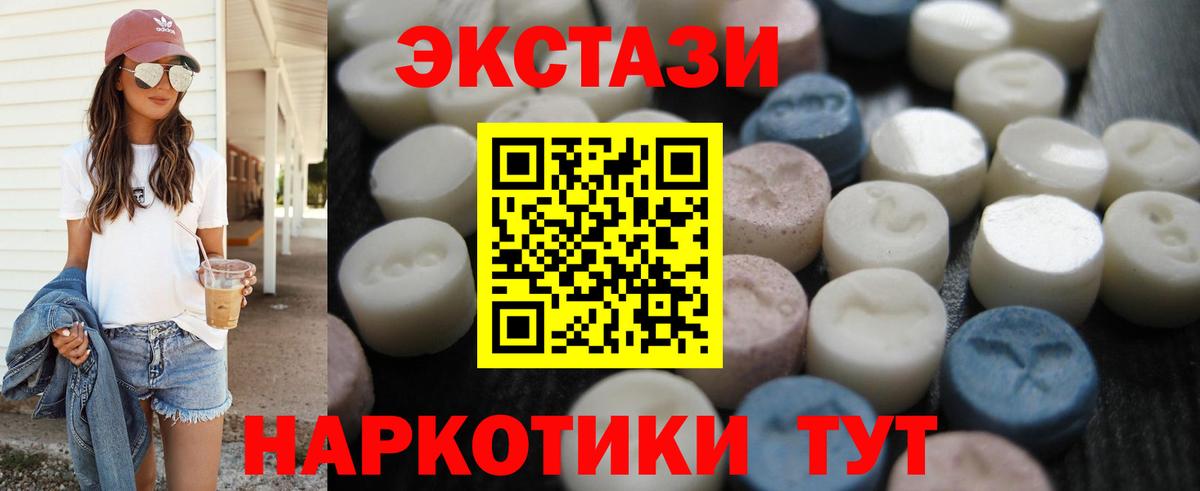 Ecstasy louis Vuitton  Вход с VPN  Волгодонск  ЭКСТАЗИ MDMA 