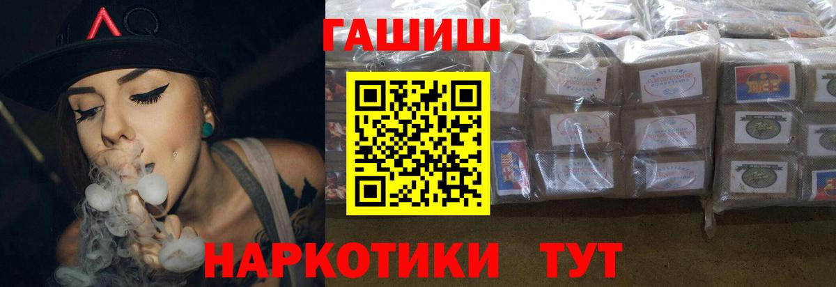 Волгодонск  ГАШИШ гашик  Гашиш  Вход с VPN  ГАШ hashish 