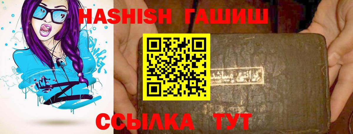 ГАШИШ hashish Волгодонск