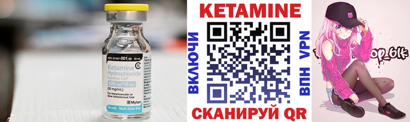 КЕТАМИН VHQ  купить  сайты  Волгодонск 