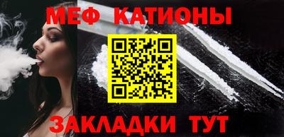 мефедрон Краснодар
