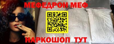 мефедрон Краснодар