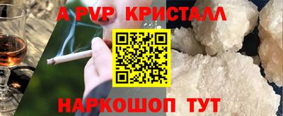 ALPHA PVP Краснознаменск