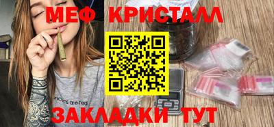 мефедрон Краснодар