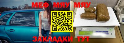 мефедрон Краснодар