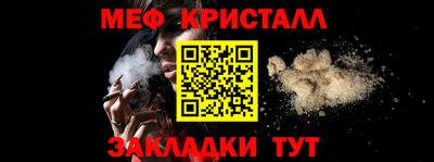 мефедрон Краснодар