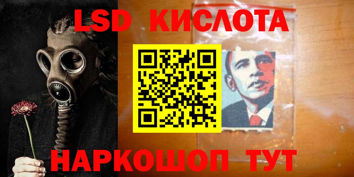 Лсд 25 экстази ecstasy Волгодонск