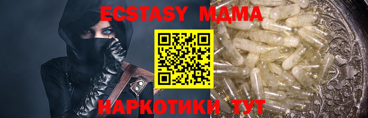Волгодонск  MDMA crystal  МДМА Molly  Вход с VPN 