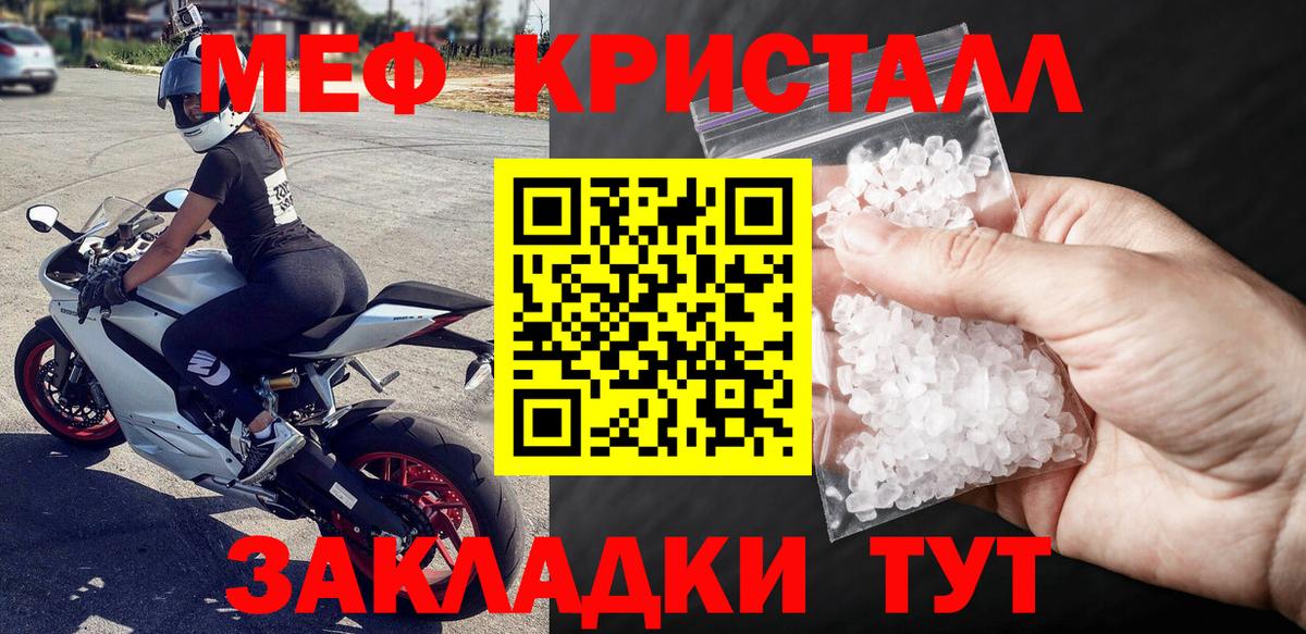 МЯУ-МЯУ 4 MMC  МЕФ  Вход с VPN  Волгодонск  Меф кристаллы  Мефедрон 