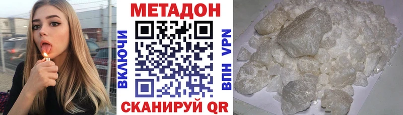 МЕТАДОН methadone  Волгодонск 