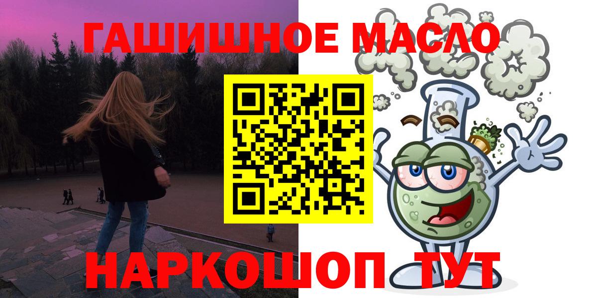 Дистиллят ТГК гашишное масло Волгодонск