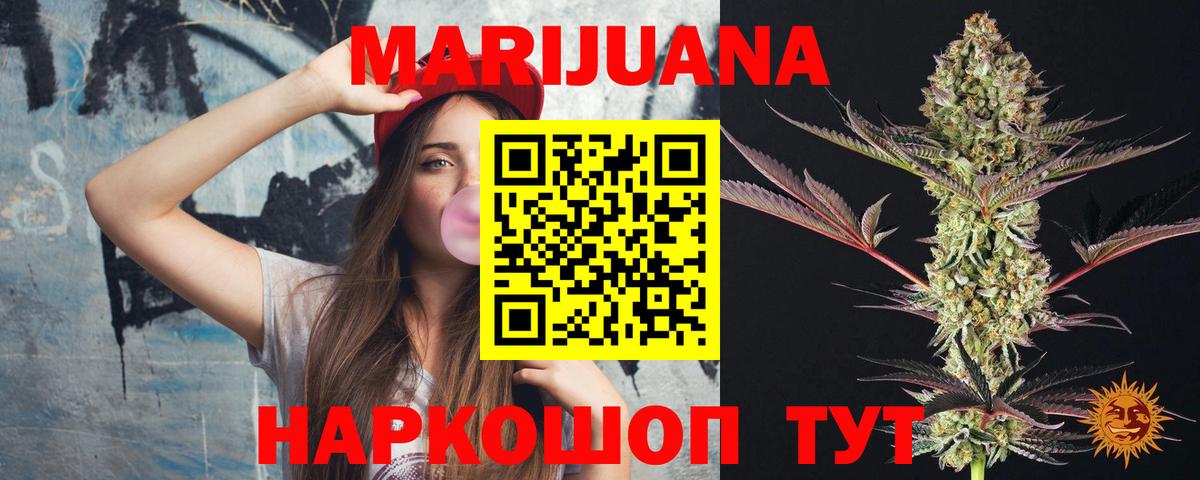 Волгодонск  Бошки марихуана MAZAR  Вход с VPN  Шишки марихуана план 